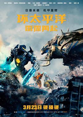 星际回响 4K 重制版 家庭影院海报