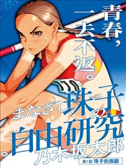 夏日放映室 动画剧场版海报